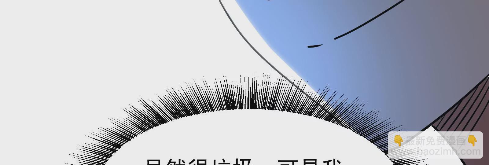 古神遊戲 - 第14話  入隊邀請(2/4) - 6